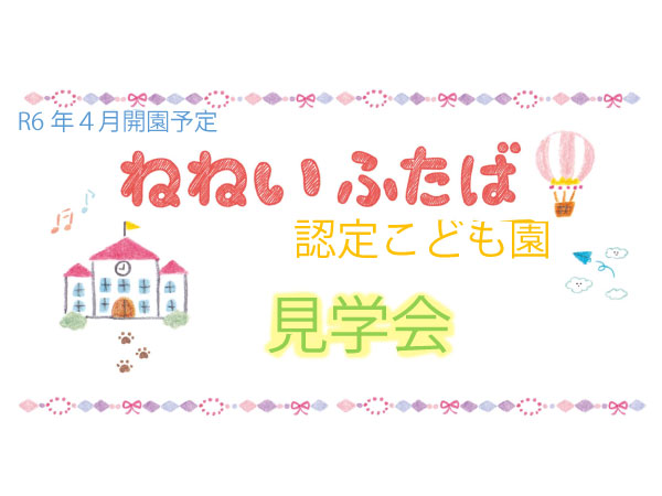 おしらせ2023.08.25-02